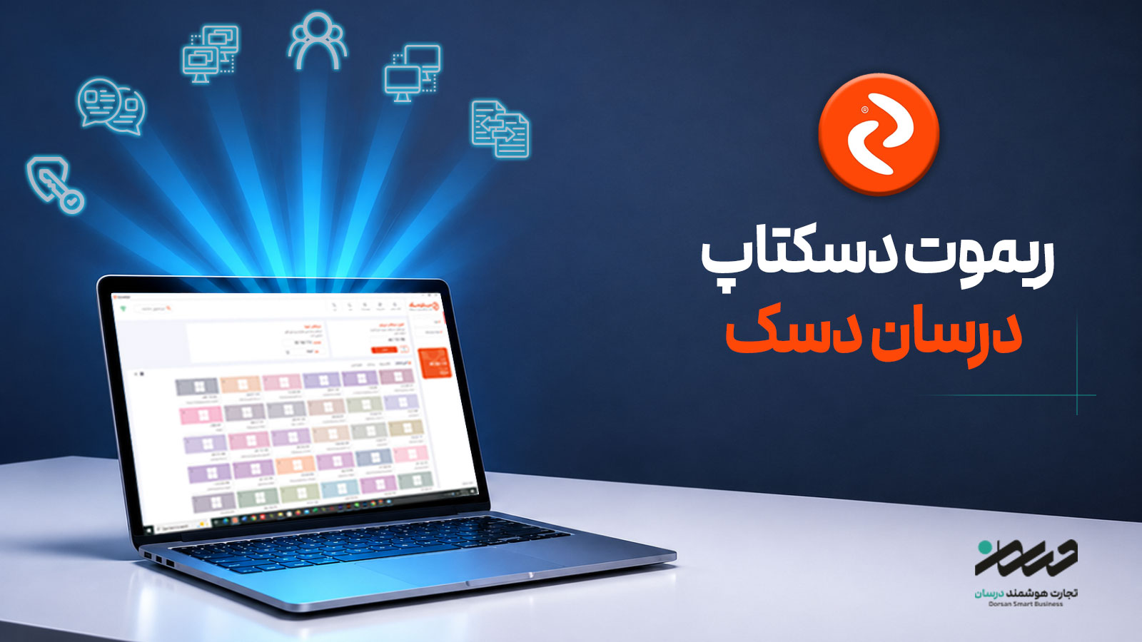 تصویر نرم‌افزار درسان‌دسک