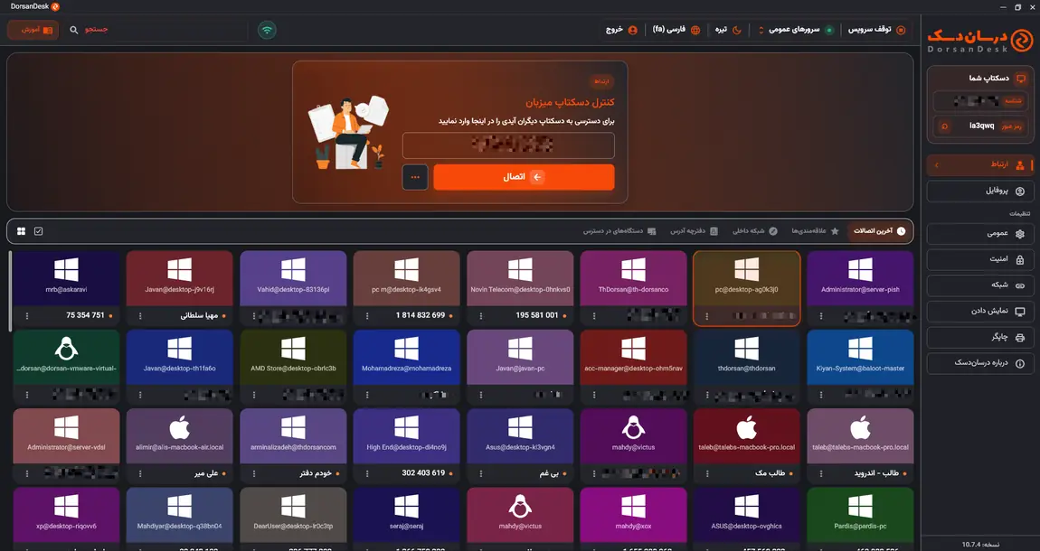 نرم‌افزار مالیاتی درسام